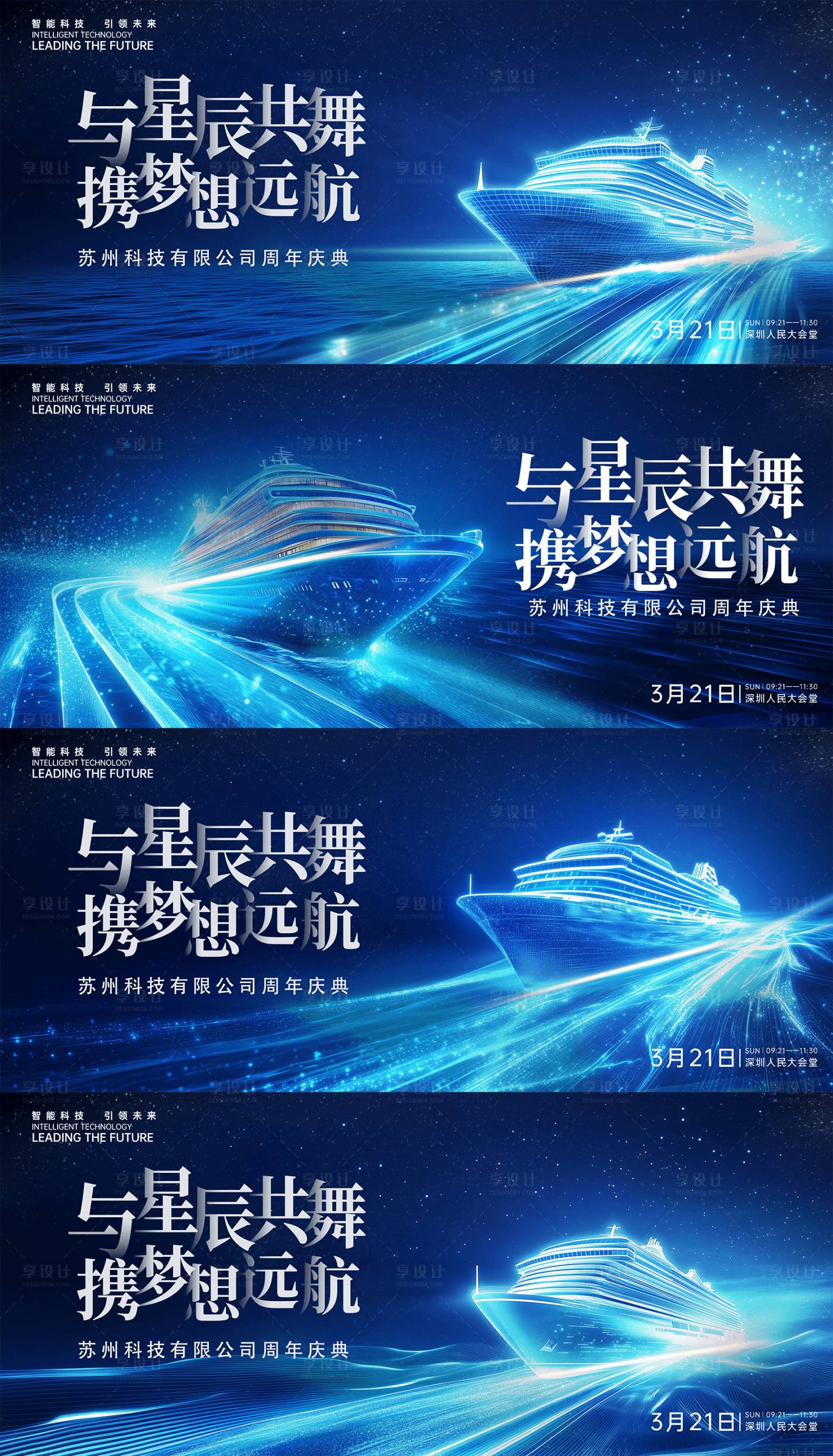 源文件下載【享設計】搜索編號：29420032549206535【揚帆起航乘風破浪】
