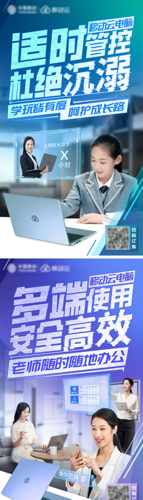 源文件下載【享設(shè)計】搜索編號：35170032561647735【電腦產(chǎn)品圖宣傳圖科技產(chǎn)品智能】