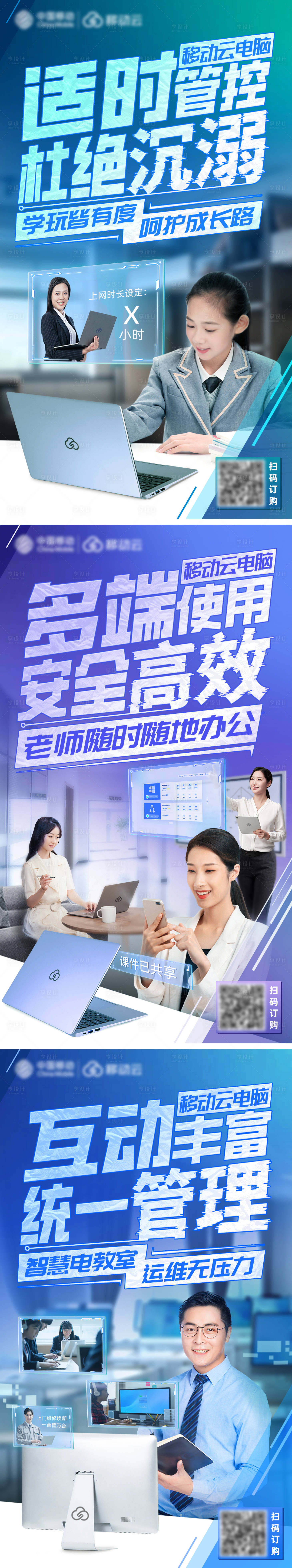 源文件下載【享設計】搜索編號：35170032561647735【電腦產品圖宣傳圖科技產品智能】