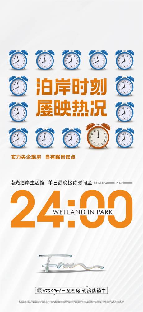 源文件下載【享設(shè)計(jì)】搜索編號：99330032668112192【渠道促銷地產(chǎn)海報】