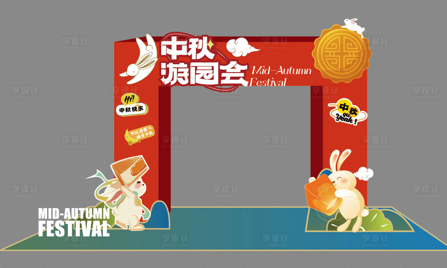 源文件下载【享设计】搜索编号：69420032347608988【中秋节美陈堆头】
