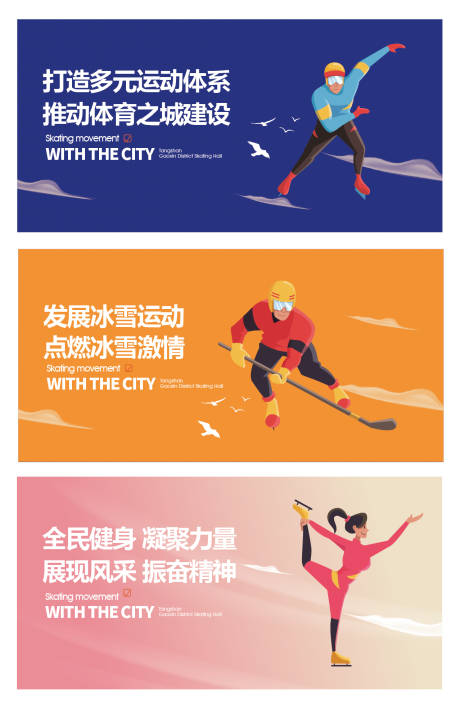 源文件下载【享设计】搜索编号：34470032736681978【冰雪运动海报】