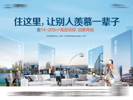 源文件下載【享設計】搜索編號：71920032521992030【地產水岸加推價值點海報展板】