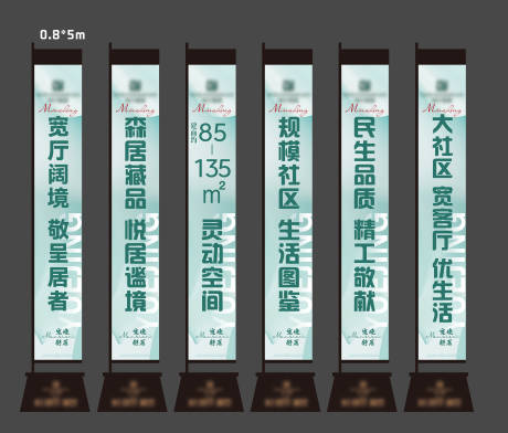 源文件下载【享设计】搜索编号：76600032487277032【地产户外道旗广告】
