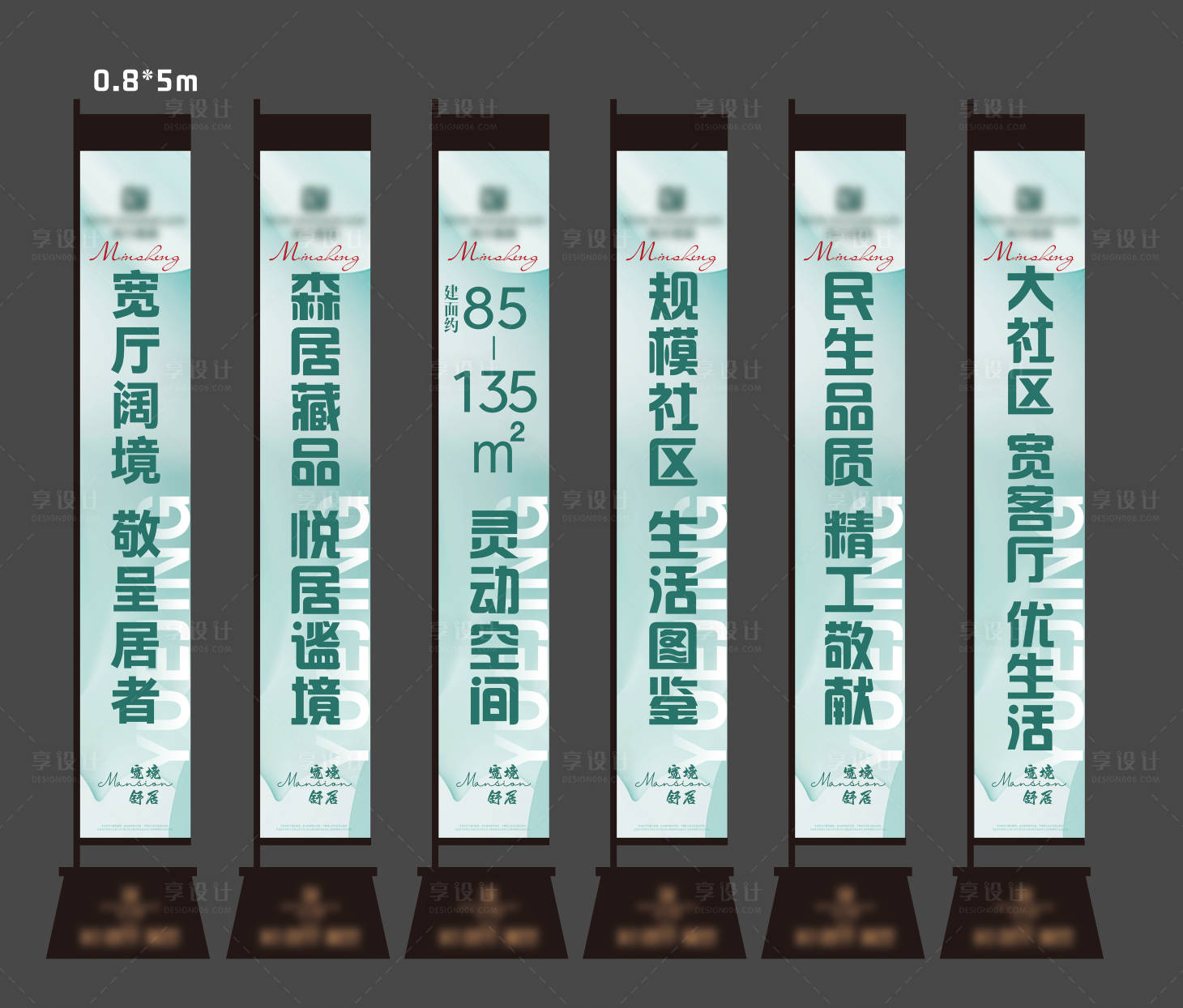 源文件下载【享设计】搜索编号：76600032487277032【地产户外道旗广告】