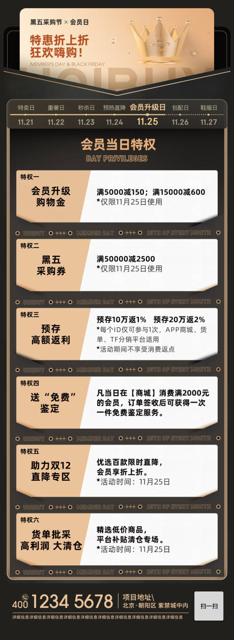 源文件下載【享設計】搜索編號：55550032452566265【黑色會員日權益】