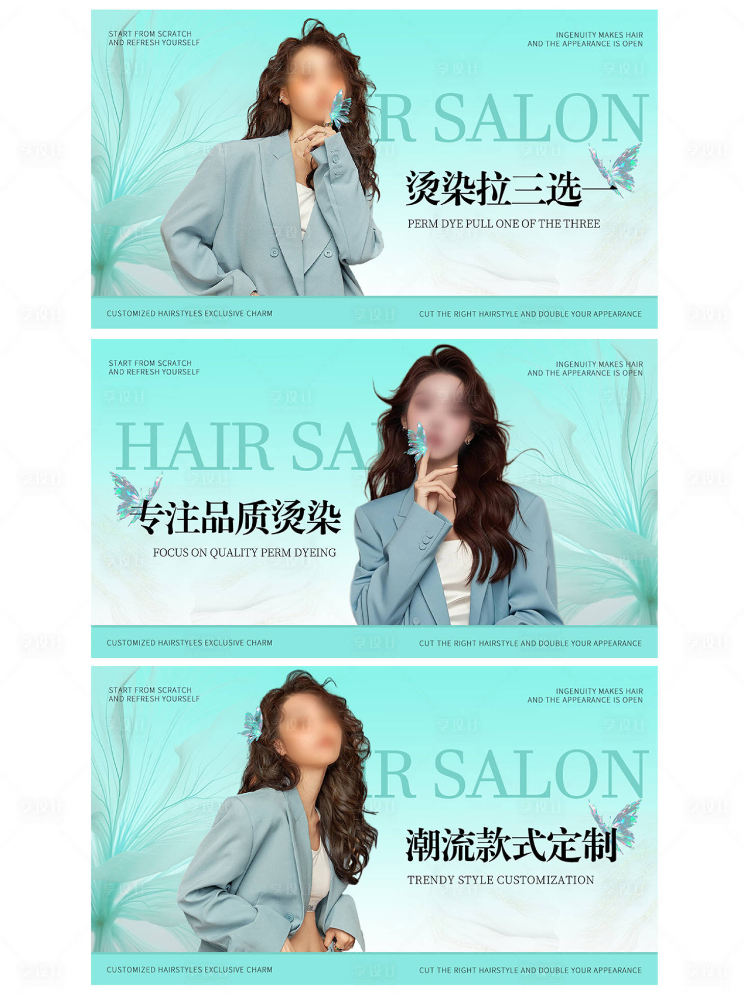 源文件下載【享設(shè)計(jì)】搜索編號(hào)：68520032535998382【清新色系美發(fā)輪播圖海報(bào)直播】
