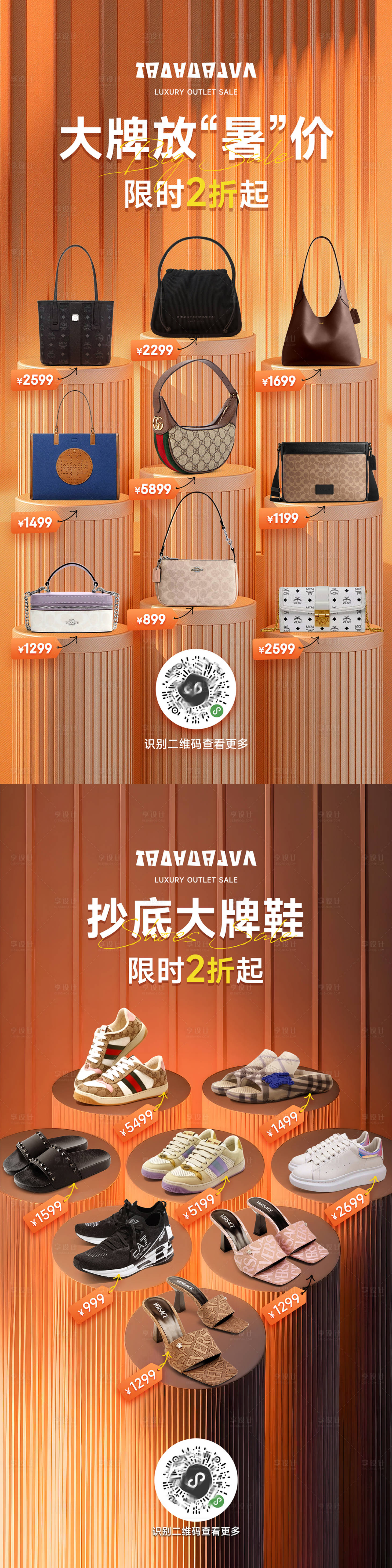 源文件下載【享設計】搜索編號：66410032509578424【時尚箱包海報】