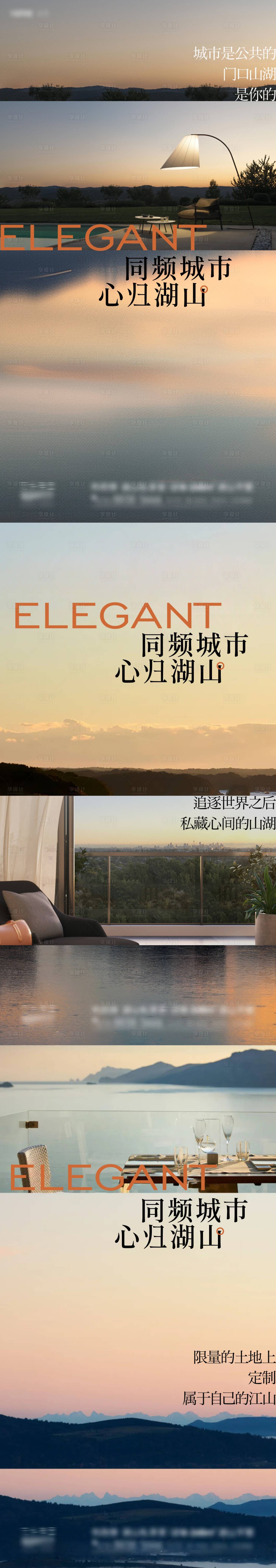 源文件下載【享設計】搜索編號：86830032685313674【湖山價值稿疊墅】