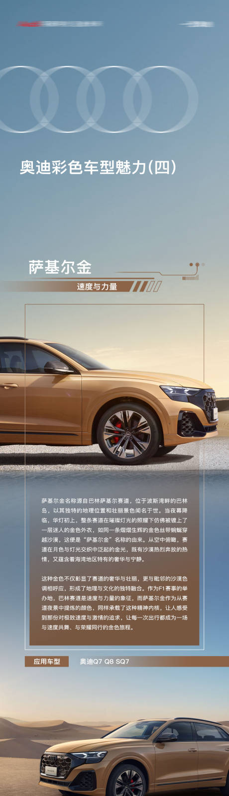 源文件下載【享設計】搜索編號：97130032615429489【汽車長圖】