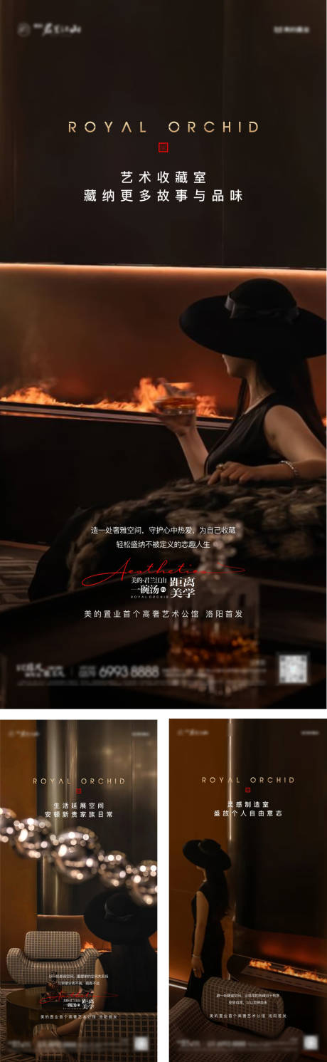 源文件下載【享設計】搜索編號：26670032555425173【地產調性價值刷屏海報CDR】