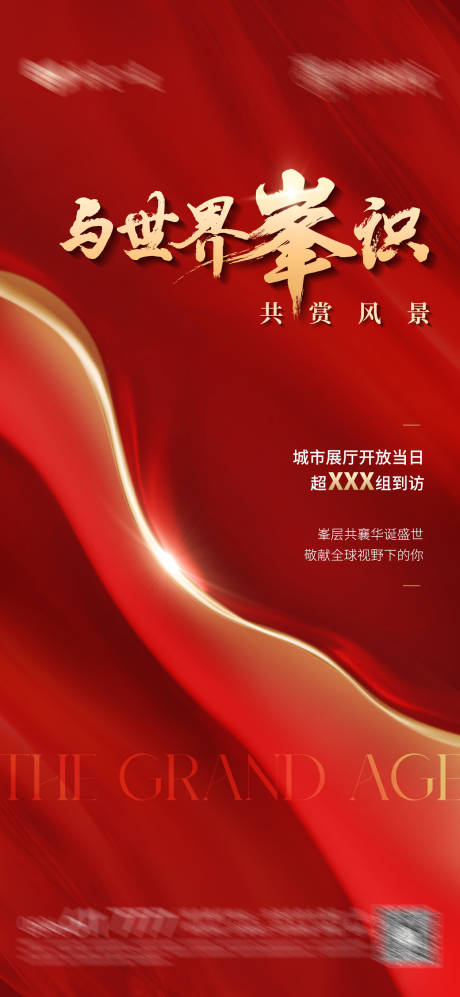 源文件下載【享設計】搜索編號：86620032466548348【熱銷人氣微單】