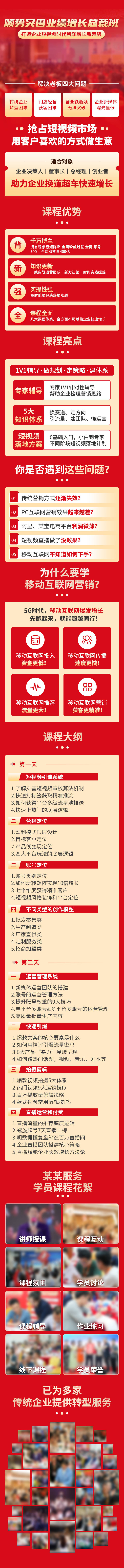 源文件下載【享設(shè)計(jì)】搜索編號(hào)：64160032562544694【線下課程宣傳長(zhǎng)圖】
