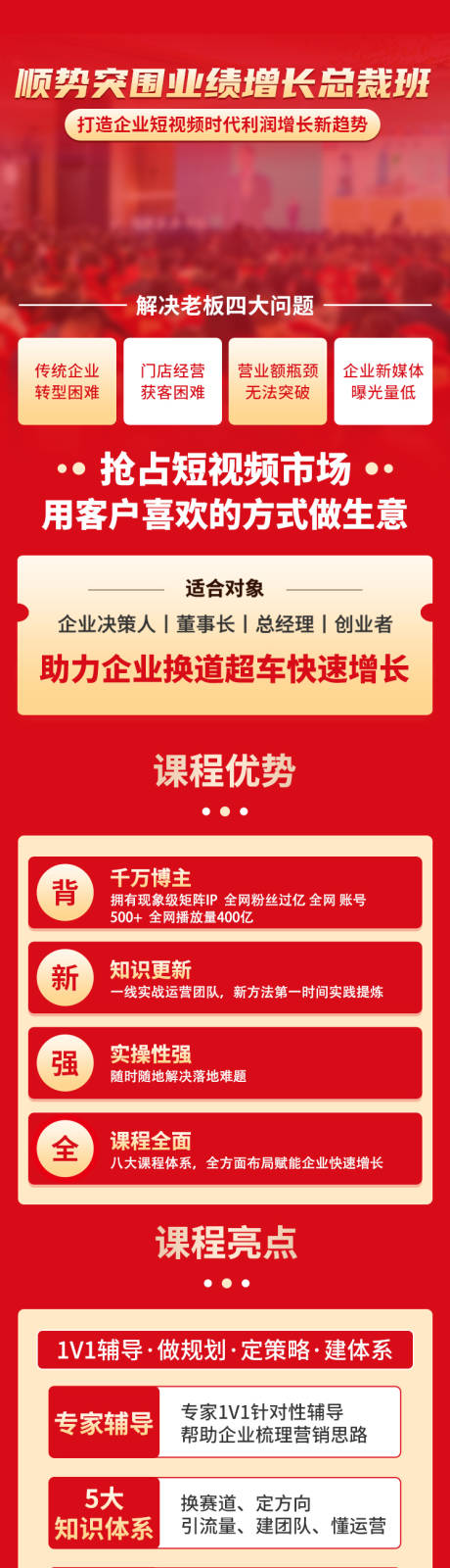 源文件下載【享設(shè)計(jì)】搜索編號：64160032562544694【線下課程宣傳長圖】