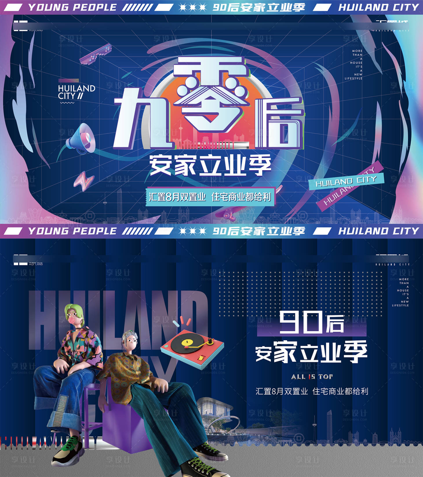 源文件下载【享设计】搜索编号：52440032499125719【创意形象主形象】
