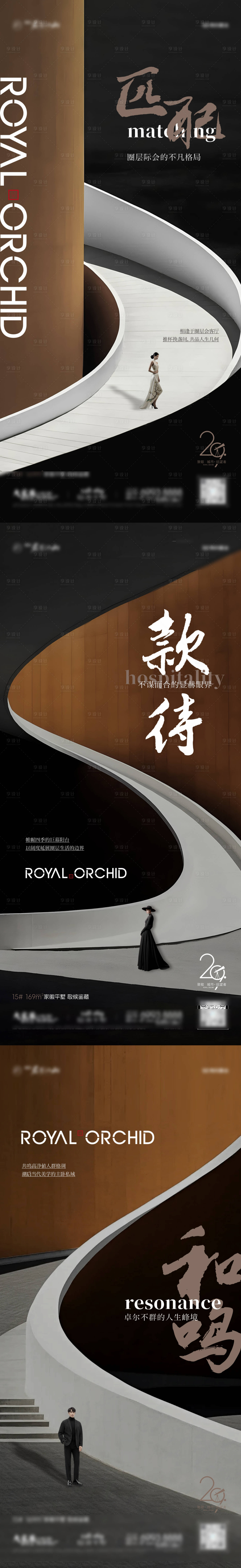 源文件下載【享設計】搜索編號：45490032625398705【地產黑棕黃調性價值點系列海報刷屏單圖】