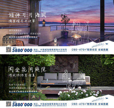 源文件下載【享設計】搜索編號：13110032463156926【地產庭院陽臺價值點海報】