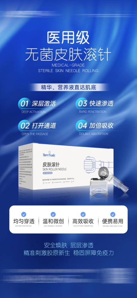 源文件下载【享设计】搜索编号：34890032290214144【医美产品海报】