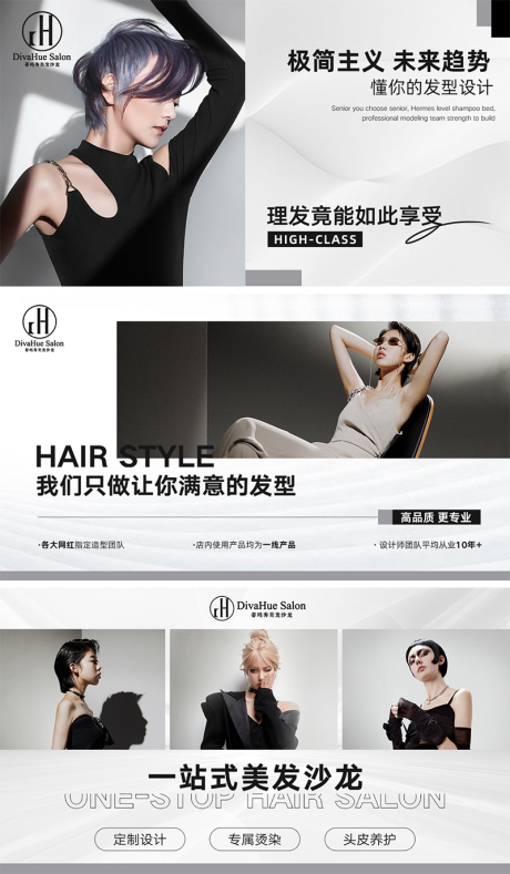 源文件下載【享設計】搜索編號：96150032401048032【美發造型輪播banner】