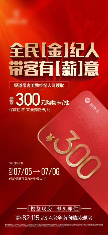 源文件下载【享设计】搜索编号：79870032313247630【活动海报】