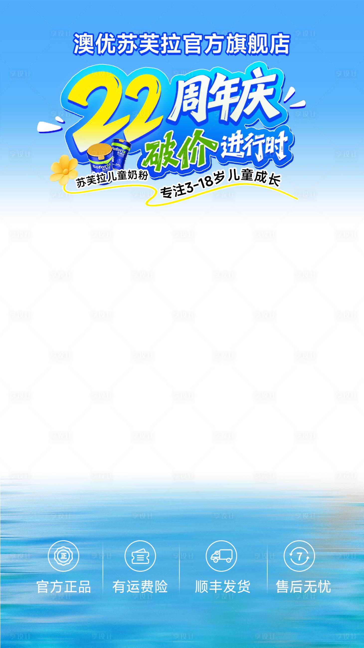 源文件下载【享设计】搜索编号：10690032360291359【贴片】