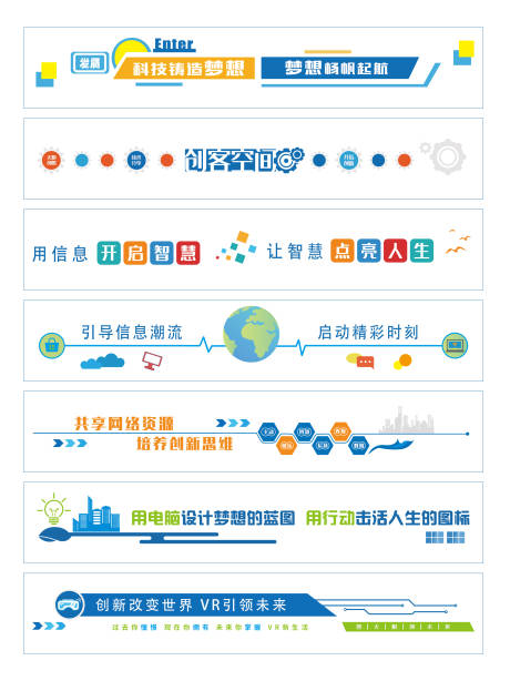 源文件下载【享设计】搜索编号：20660032767561977【科技共享文化墙背景板】