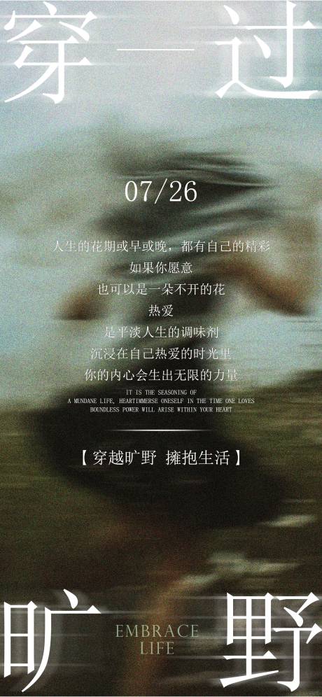 源文件下载【享设计】搜索编号：56290032282269836【早安海报】
