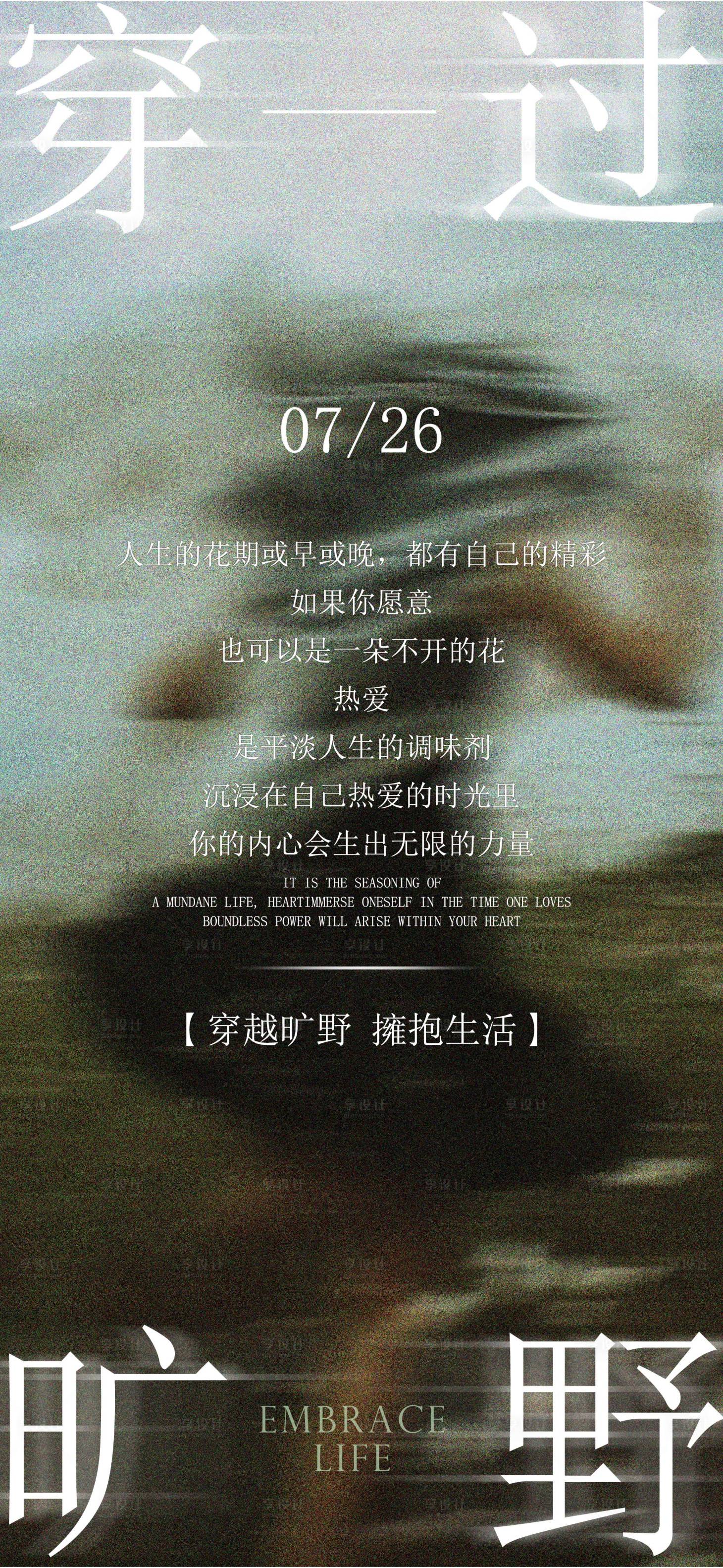 源文件下载【享设计】搜索编号：56290032282269836【早安海报】