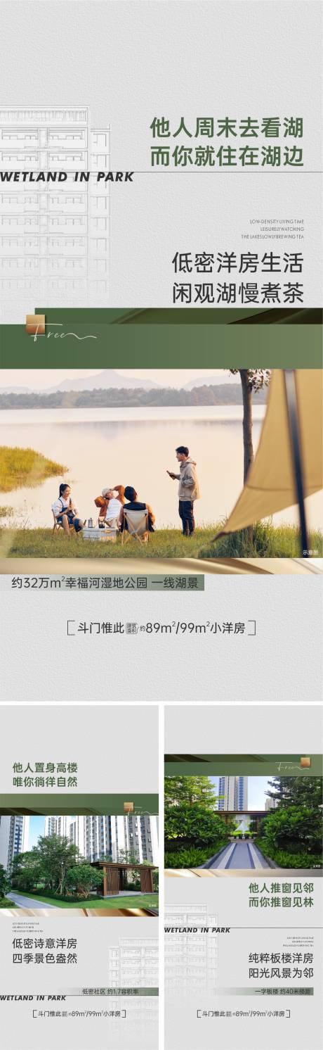 源文件下載【享設(shè)計(jì)】搜索編號(hào)：11930032657559058【地產(chǎn)產(chǎn)品價(jià)值海報(bào)】
