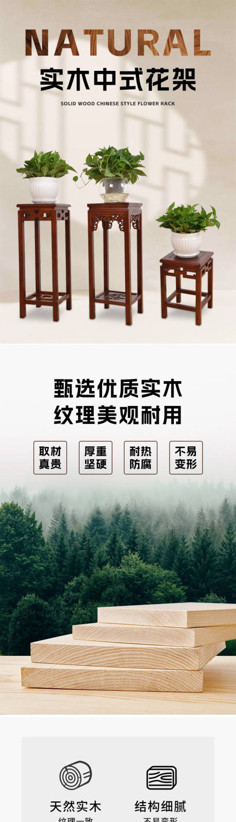 源文件下載【享設(shè)計(jì)】搜索編號(hào)：46930032472961093【花架詳情頁】
