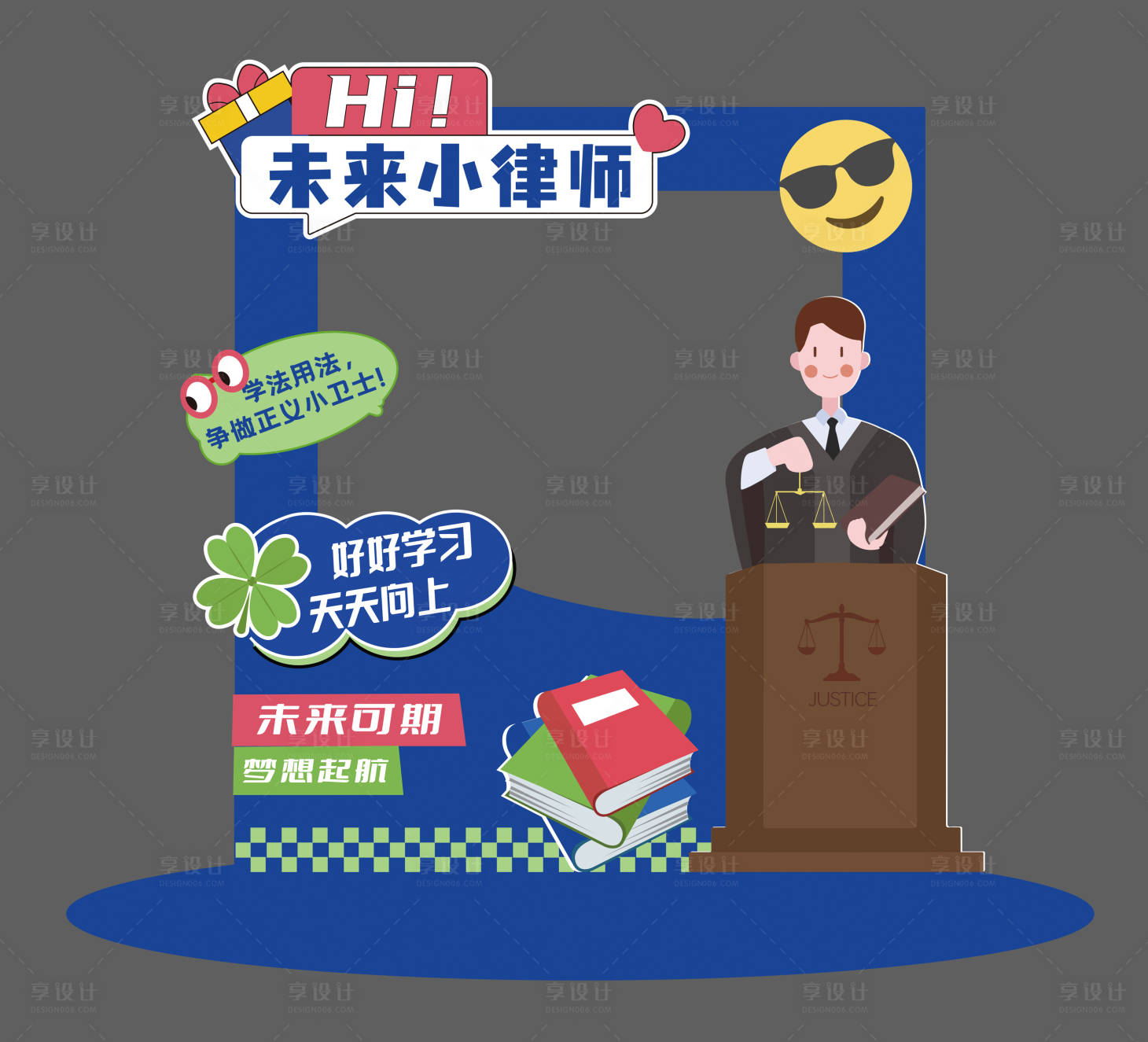 源文件下載【享設(shè)計】搜索編號：12620032372505459【未來小律師美陳】