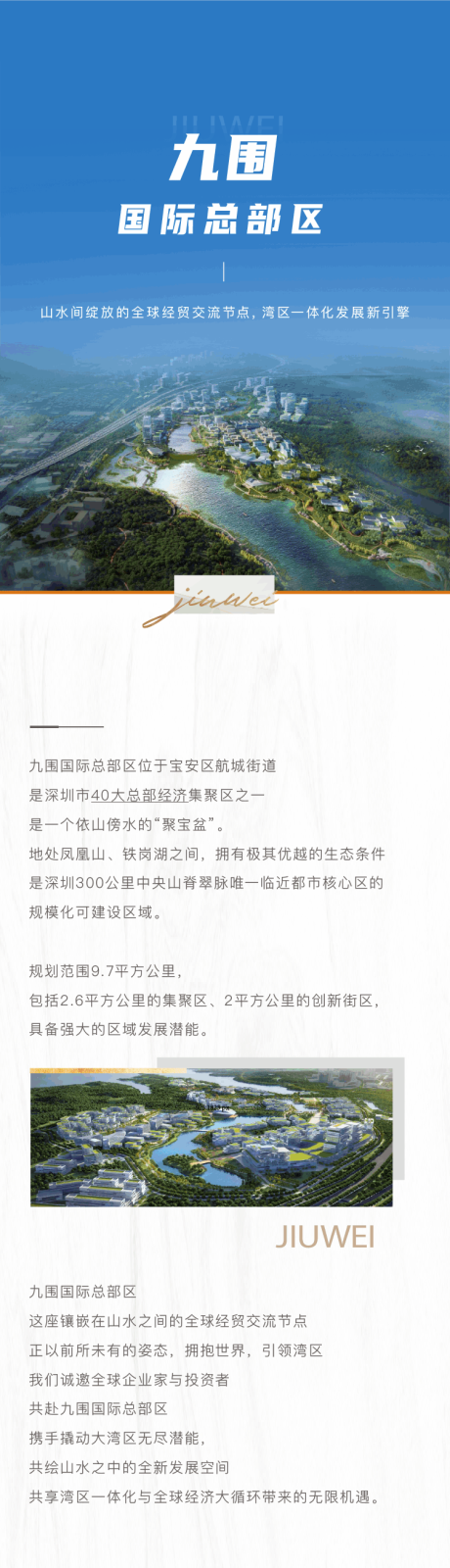 源文件下载【享设计】搜索编号：44380032685874256【虚拟园区科技长图】