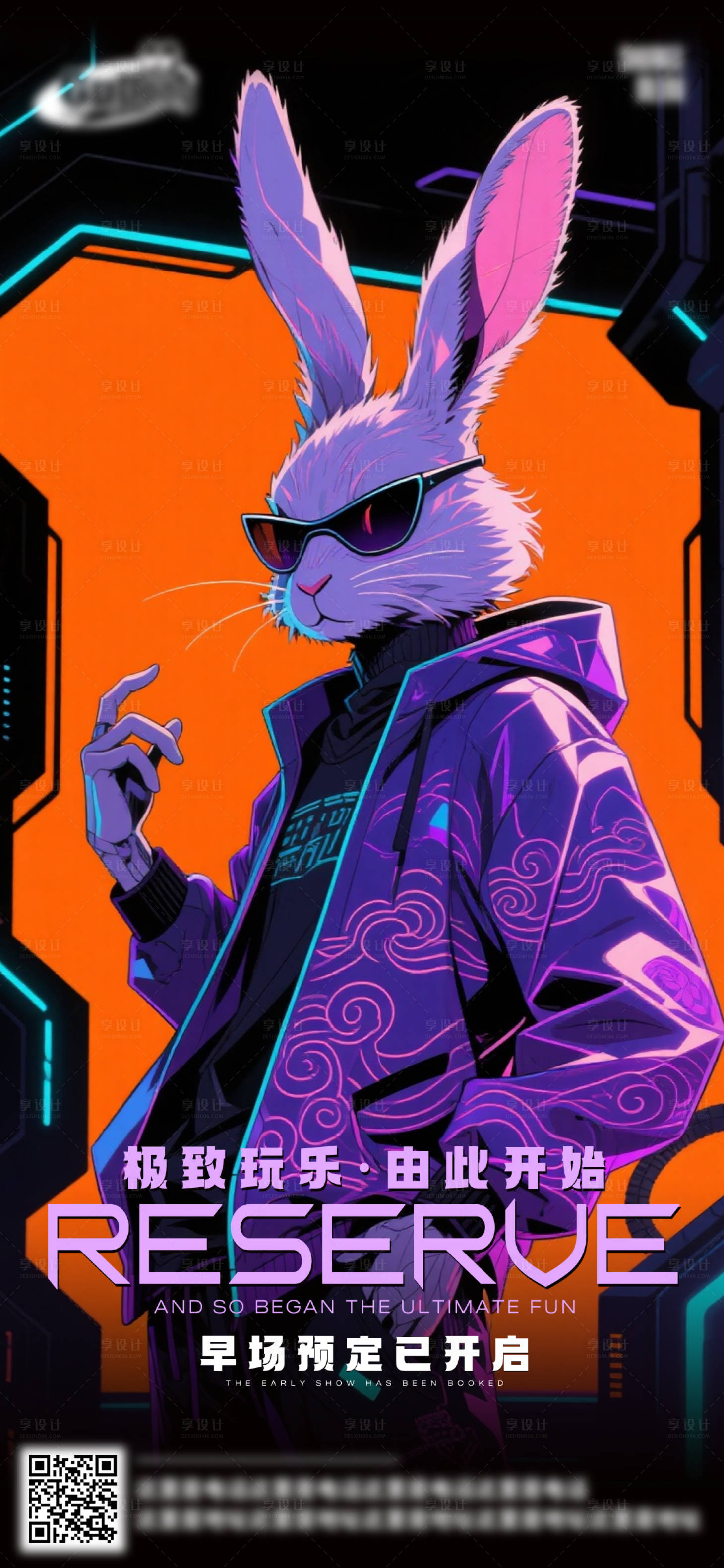 源文件下载【享设计】搜索编号：58870032553624833【酒吧日常活动宣传创意海报】