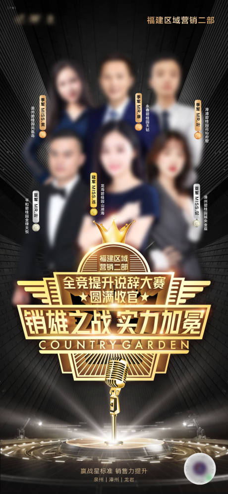 源文件下载【享设计】搜索编号：58820032806025207【销冠直播单图】