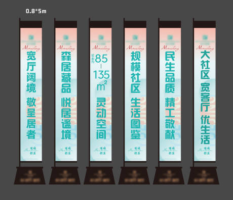 源文件下载【享设计】搜索编号：89020032487243784【地产户外道旗广告】