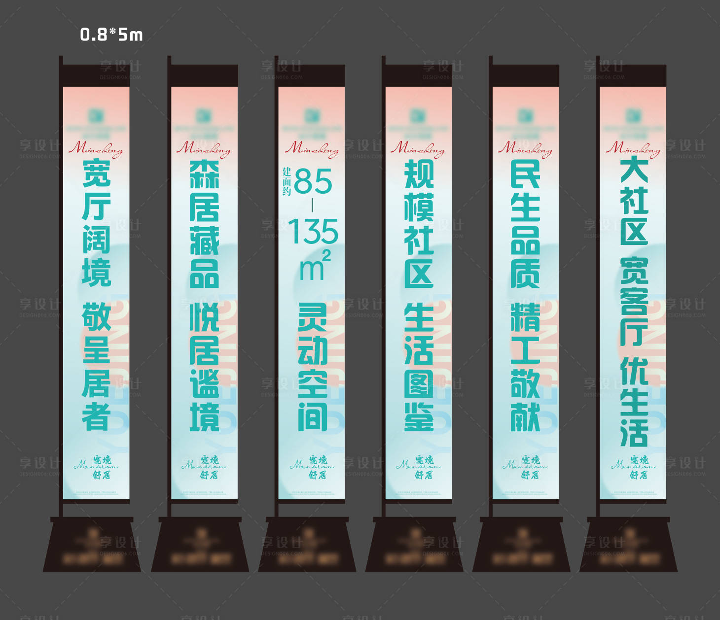 源文件下载【享设计】搜索编号：89020032487243784【地产户外道旗广告】
