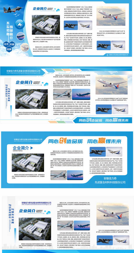 源文件下載【享設計】搜索編號：62450032528668854【展板】