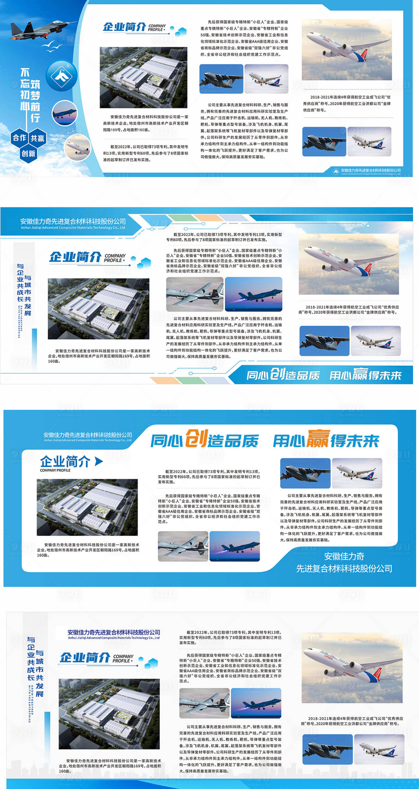 源文件下載【享設計】搜索編號：62450032528668854【展板】