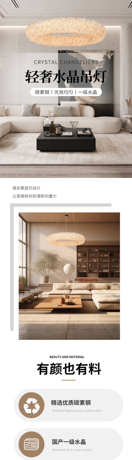 源文件下載【享設計】搜索編號：75730032423294265【法式輕奢水晶燈詳情頁】