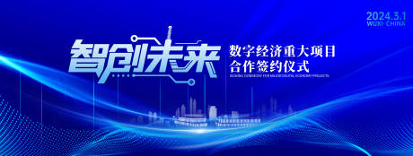源文件下載【享設計】搜索編號：27930032737411360【科技風未來感主視覺】