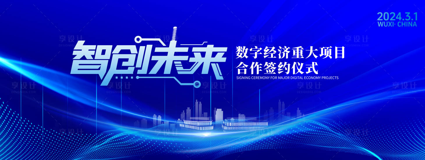 源文件下載【享設計】搜索編號：27930032737411360【科技風未來感主視覺】