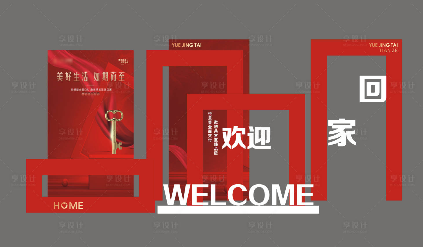 源文件下載【享設計】搜索編號：71010032529262393【交付美陳】
