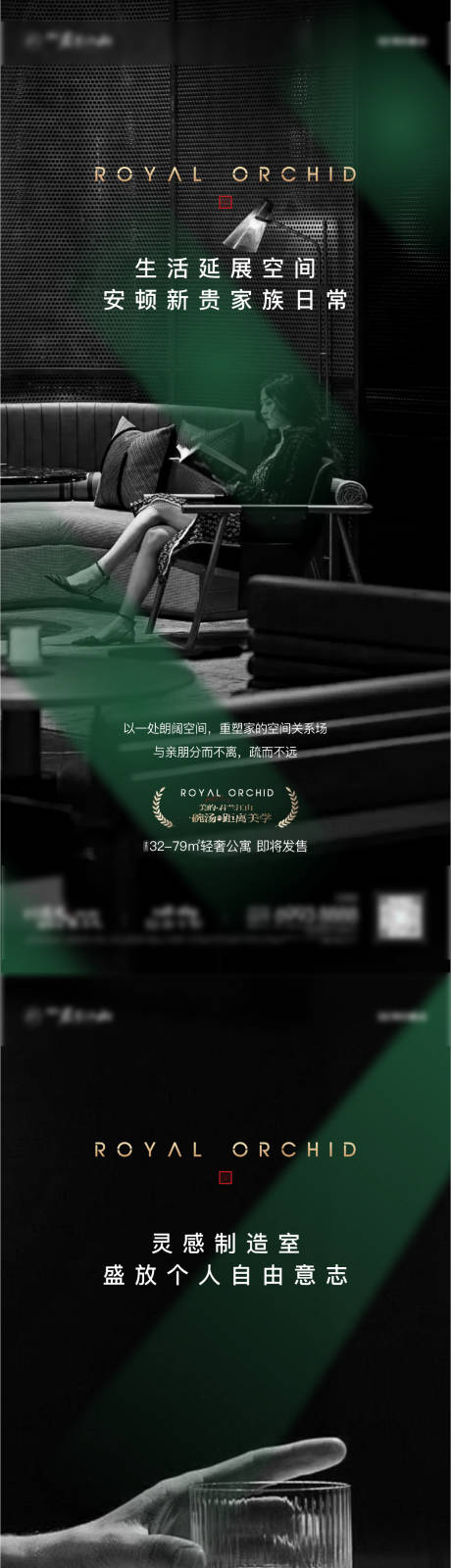 源文件下載【享設計】搜索編號：26640032622554827【地產大氣價值點系列海報】