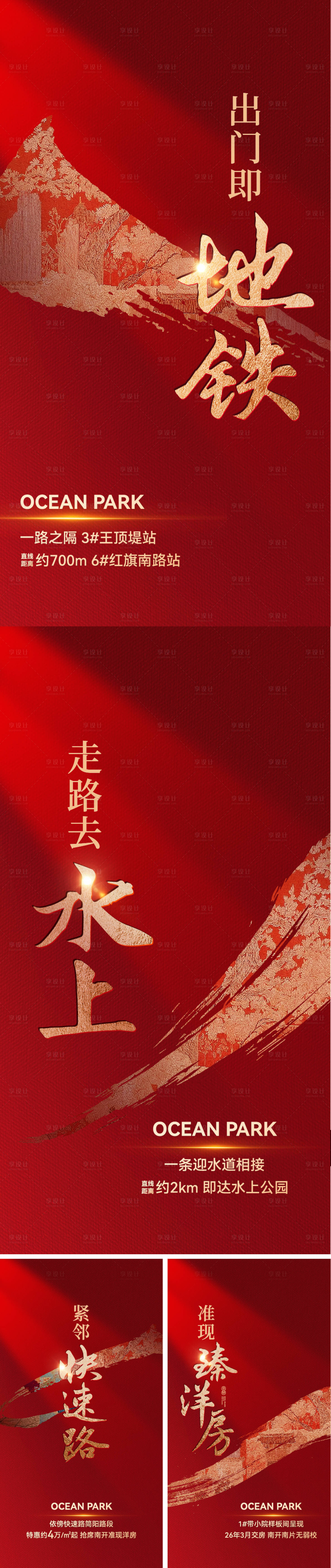 源文件下载【享设计】搜索编号：94260032415838961【渠道系列稿】