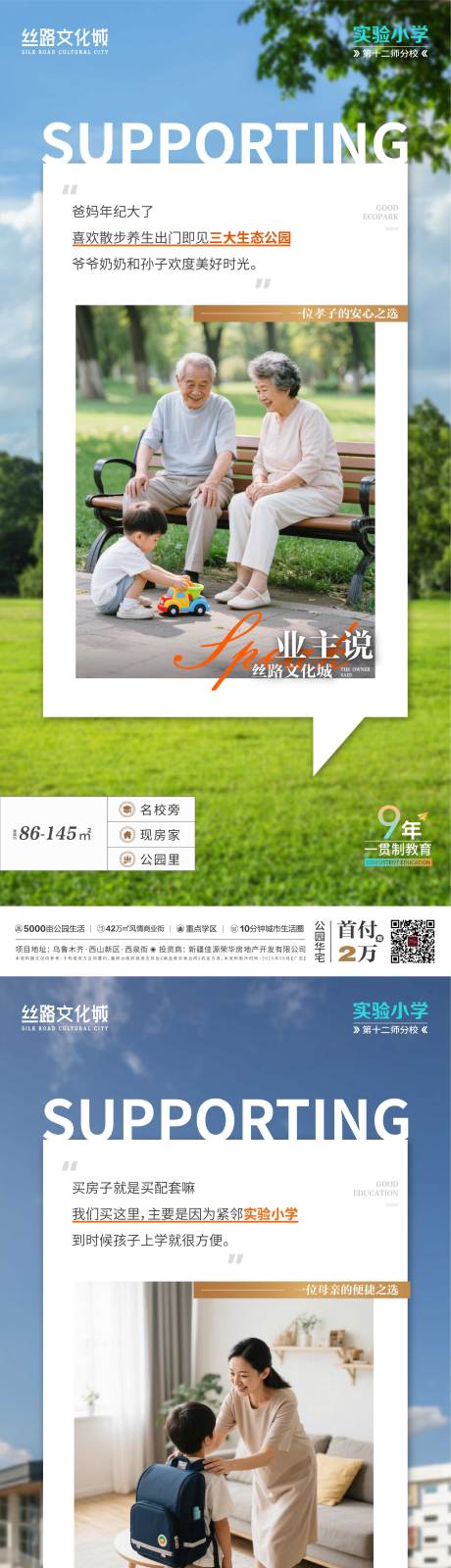 源文件下载【享设计】搜索编号：47500032724935055【公园海报】