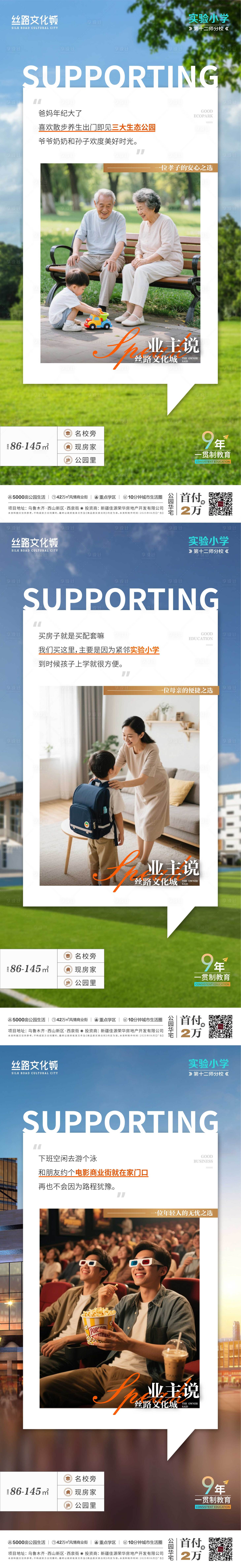 源文件下载【享设计】搜索编号：47500032724935055【公园海报】