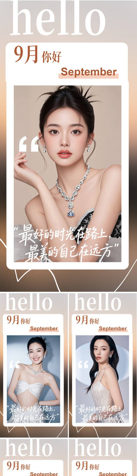 源文件下载【享设计】搜索编号：90880032503081860【医美早安人物系列海报】