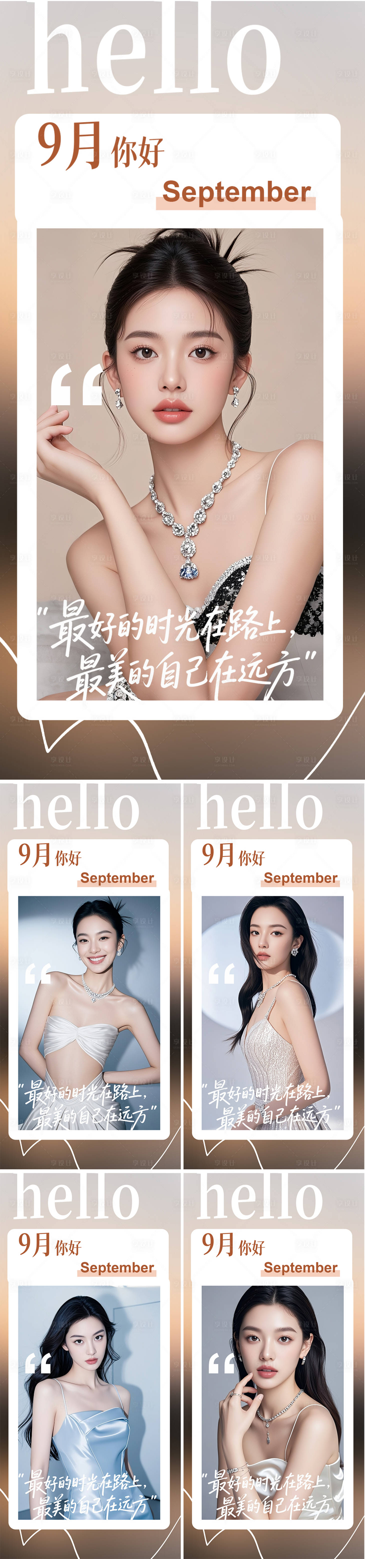 源文件下載【享設計】搜索編號：90880032503081860【醫美早安人物系列海報】