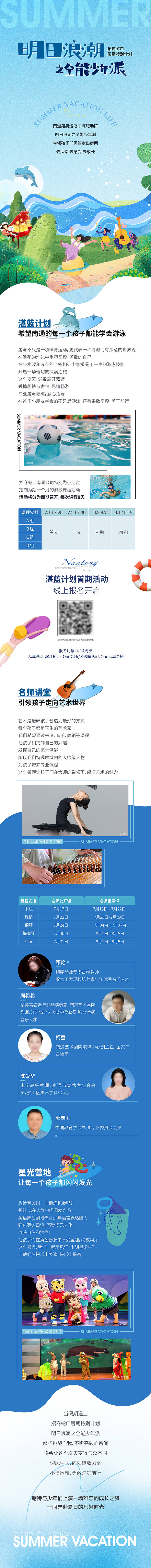 源文件下载【享设计】搜索编号：84540032644832096【明日浪潮前宣拉页】