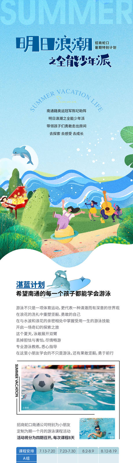 源文件下载【享设计】搜索编号：84540032644832096【明日浪潮前宣拉页】